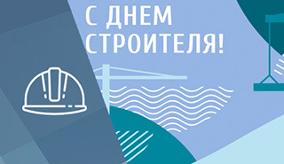 Поздравление от ассоциации УЦСС
