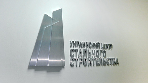 К участникам УЦСС присоединились восемь новых компаний