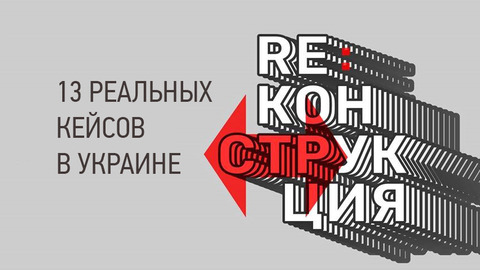 Эффективная реконструкция: стальные решения незаменимы в проектах