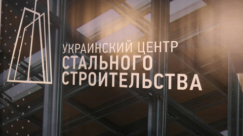 В регионах рассмотрят вторую редакцию ДСТУ на изделия из тонколистовой стали 