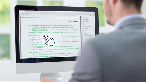 УЦСБ створив ДБН В.2.6-198:2014 з інтерактивними посиланнями на підтримуючі нормативи