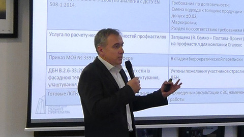 УЦСС представил план работы на 2018 год