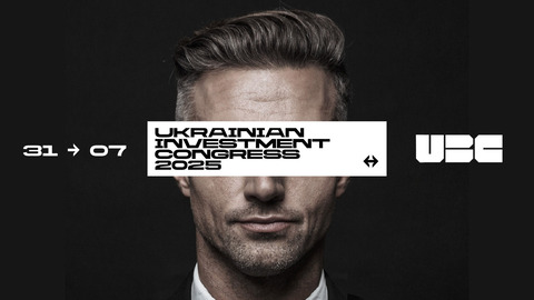 31 июля состоится ІІІ-й Ukraine Investment Congress